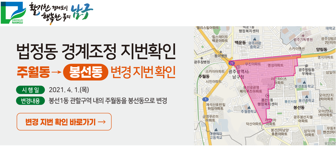 르 오네뜨 봉선로