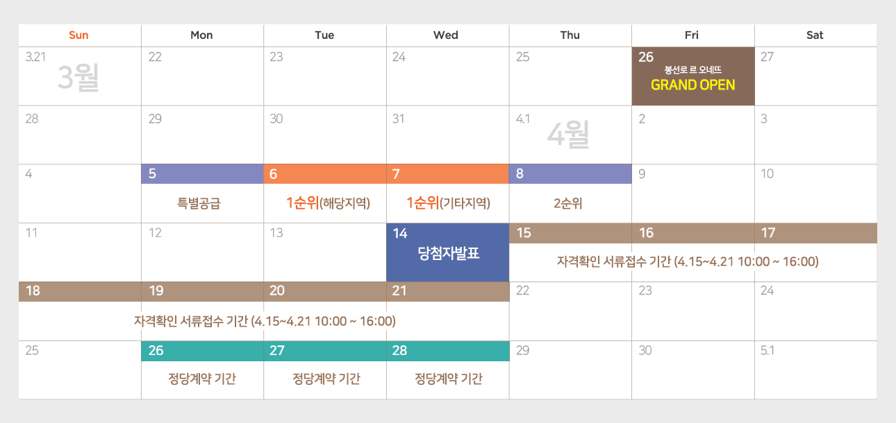 르 오네뜨 봉선로