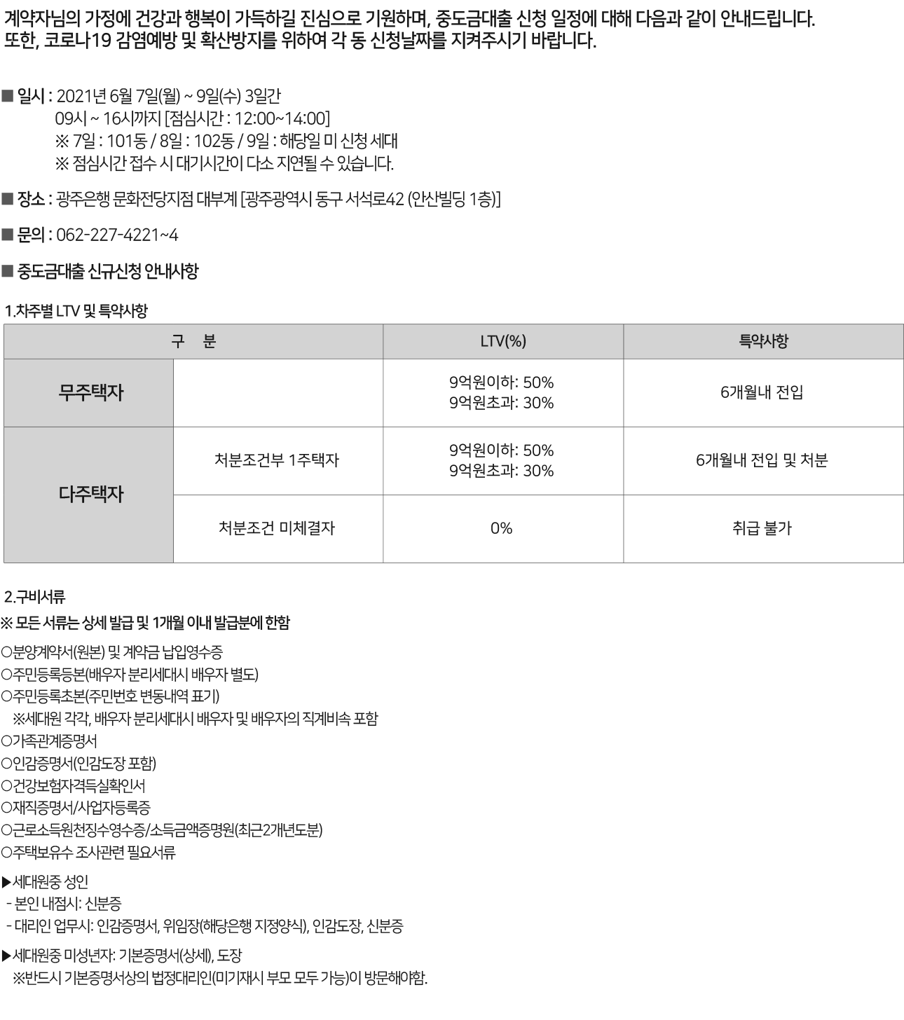 르 오네뜨 봉선로